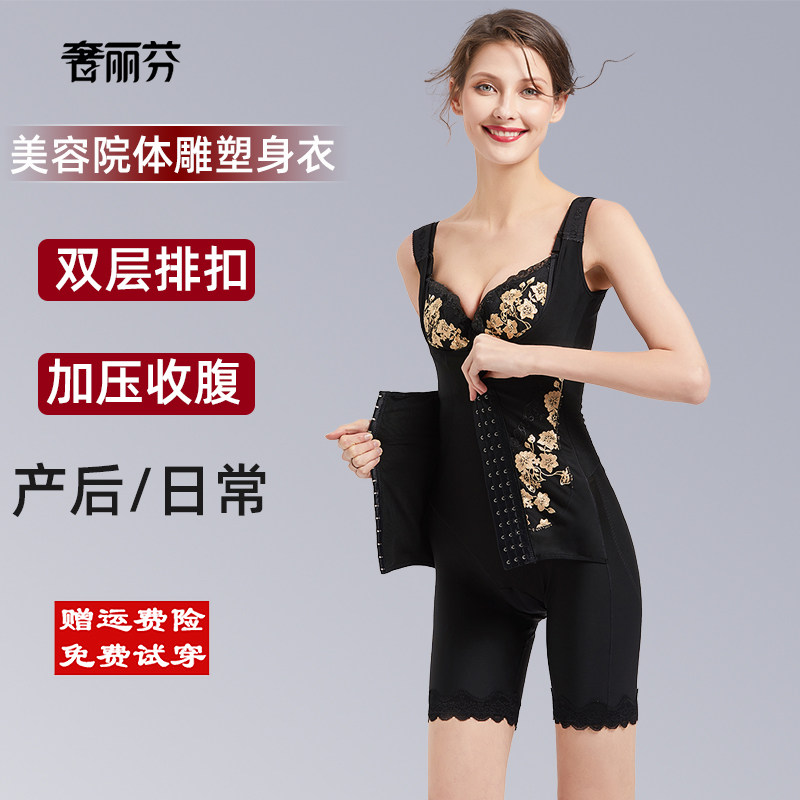 奢丽芬塑身衣日常产后收腹束腰美体提臀体雕塑形束身衣开裆连体衣