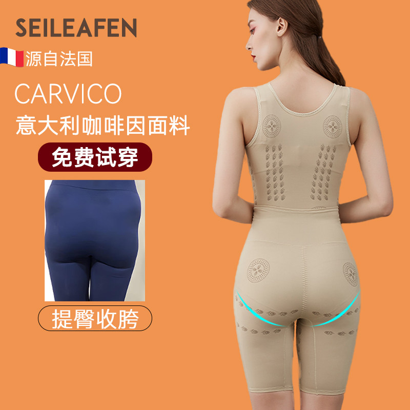 法国奢丽芬carvico产后塑身衣收腹束腰塑形女瘦身衣束身衣夏季款