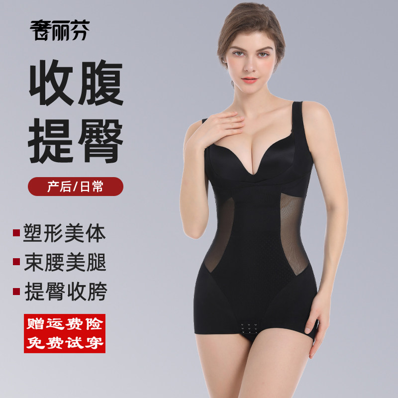 奢丽芬薄款塑身衣女士收腹提臀塑腰连体衣产后美体内衣三角加强版