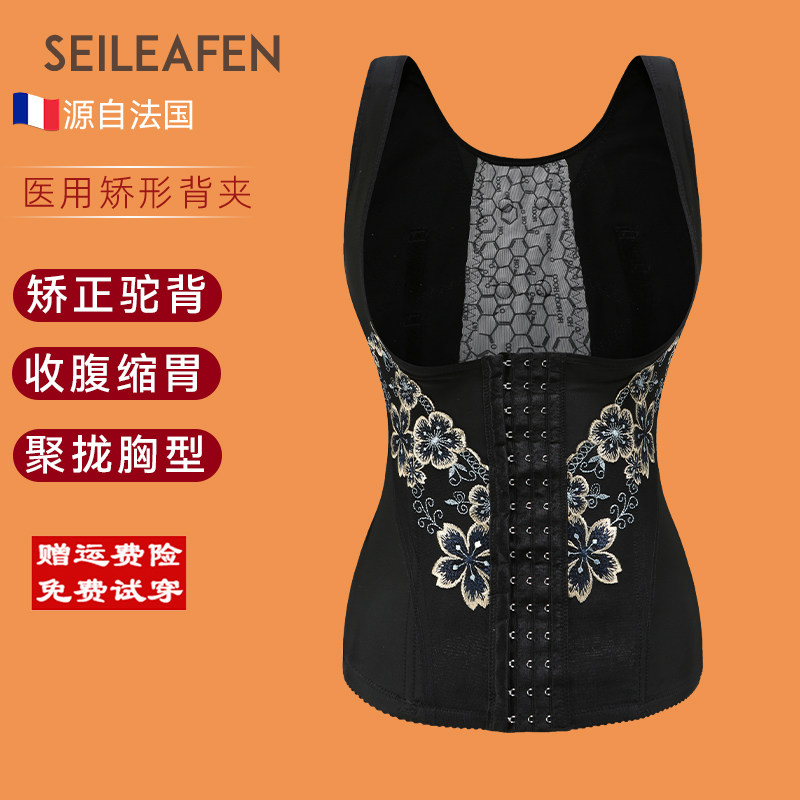 法国奢丽芬塑身衣腰背夹收腹束腰瘦肚子神器美体塑形超薄透气夏季