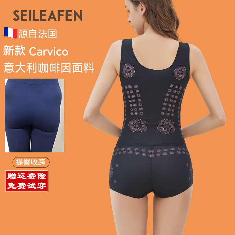 法国奢丽芬carvico束身衣产后收腹束腰美体内衣塑身连体衣三角夏