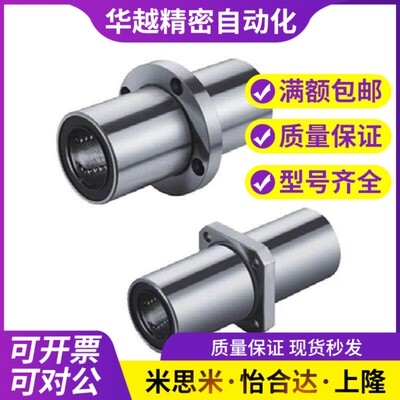 上隆标准/中间法兰KEMFL6/8/10/12/16/20/25/30/35/40/50直线轴承