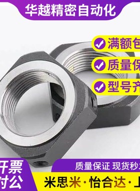 2.0螺母BKE51/01-M8/M10 M12 M15 M17 M20 M25 M30 35 40-1.0/1.5