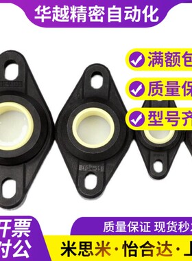 替代工程塑料 菱形法兰 带座轴承 EFOM-5 6 8 10 12 16 20 25 30