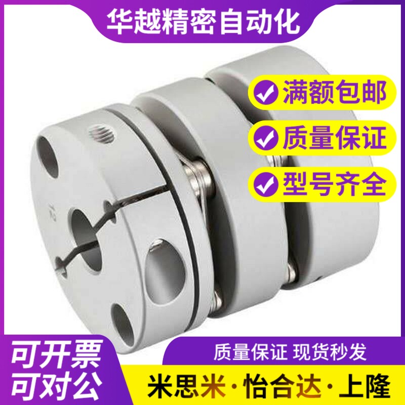 DCQ01-D32-D12刚性E14联轴器DCR02/16/25/20/D40/50/6/8/10/15/18