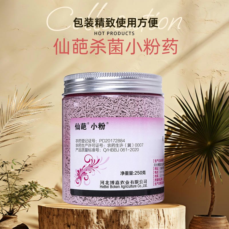 仙葩小粉药噻呋酰胺杀菌剂