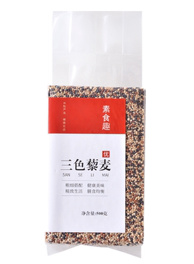 新米青海三色藜麦米红白黑藜麦组合五谷杂粮粥原料主食粗粮饭5斤