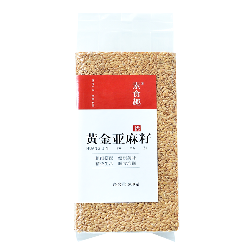 新货黄金亚麻籽生亚麻子胡麻籽可榨油炒熟打粉五谷杂粮粥粗粮米饭