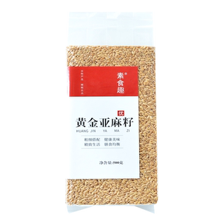 新货黄金亚麻籽生亚麻子胡麻籽可榨油炒熟打粉五谷杂粮粥粗粮米饭