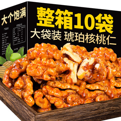 琥珀核桃仁坚果零食大礼包食品