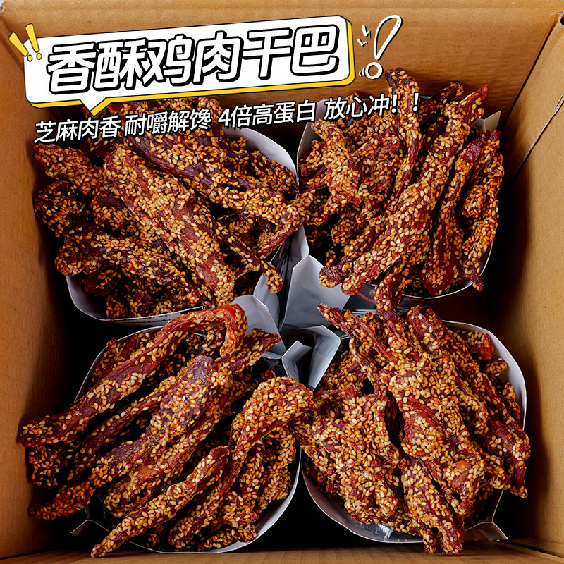 滇二娃香酥鸡胸肉干巴耐嚼零食品图片