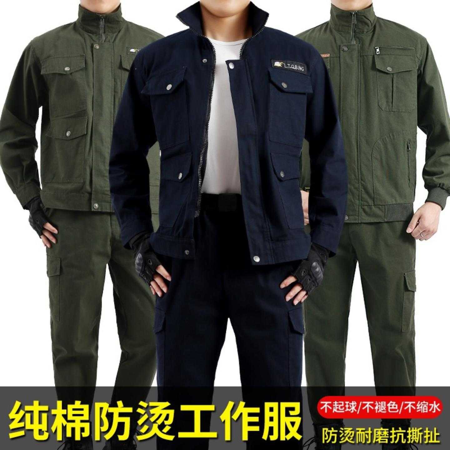劳保工作服套装男春秋工装电焊工