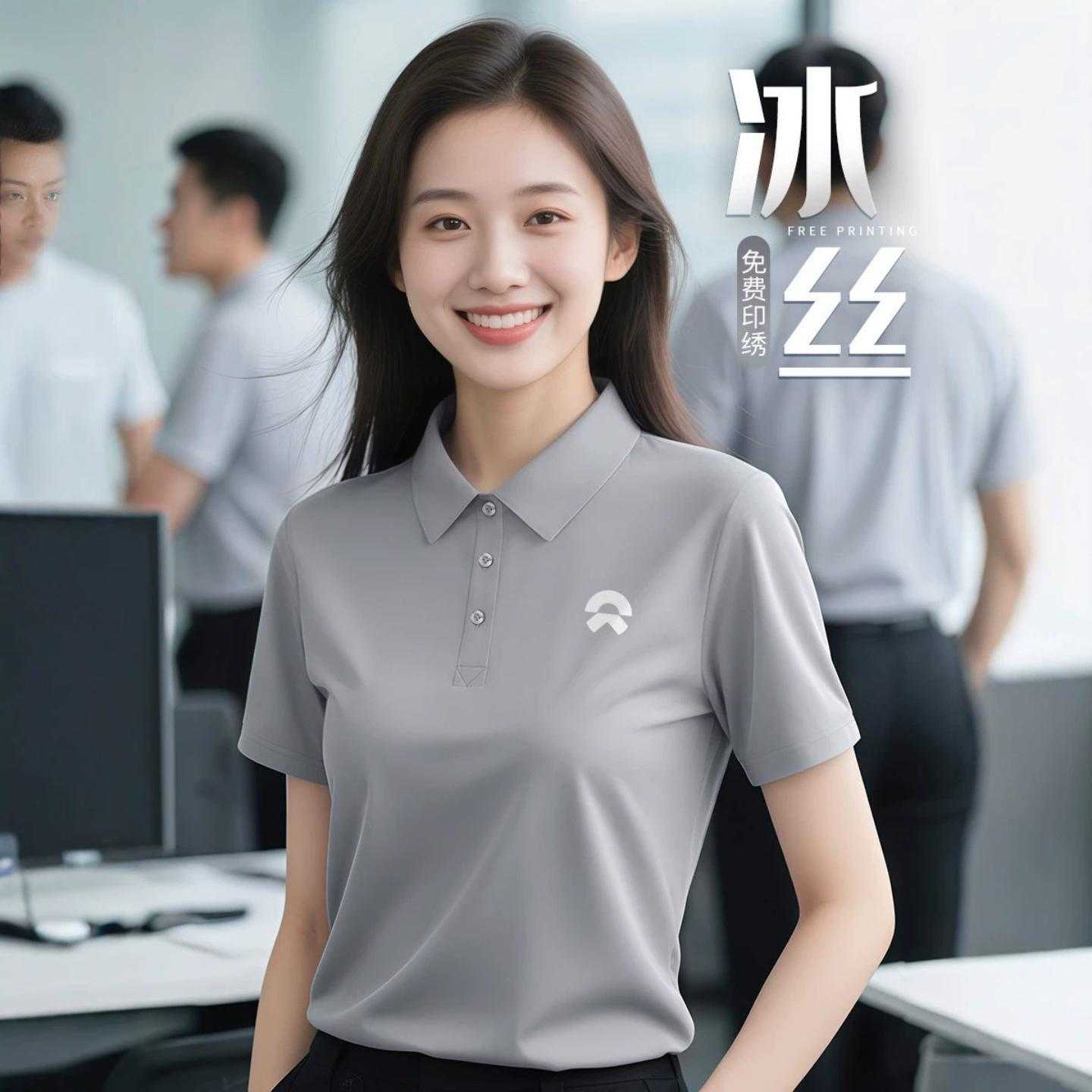 定制冰丝工作服polo衫短袖夏季