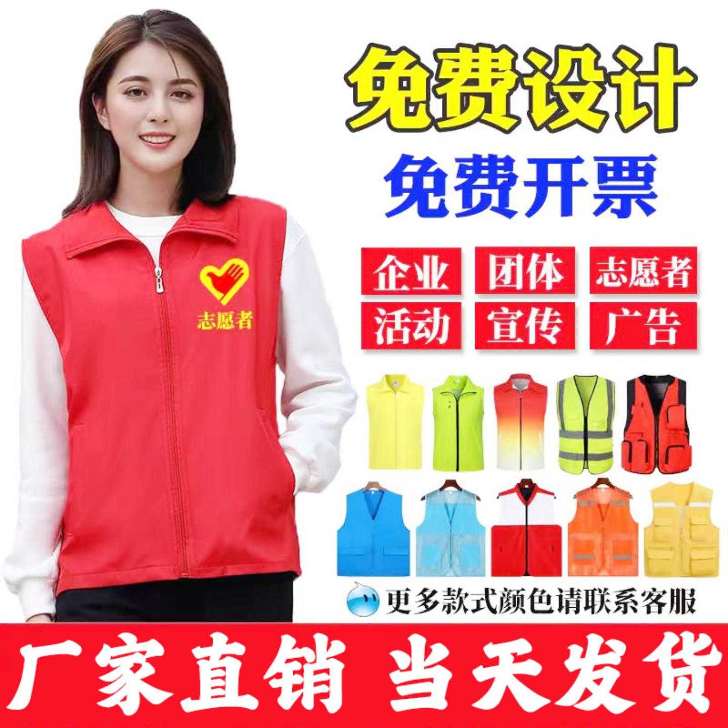 志愿者马甲定制广告衫党员工作