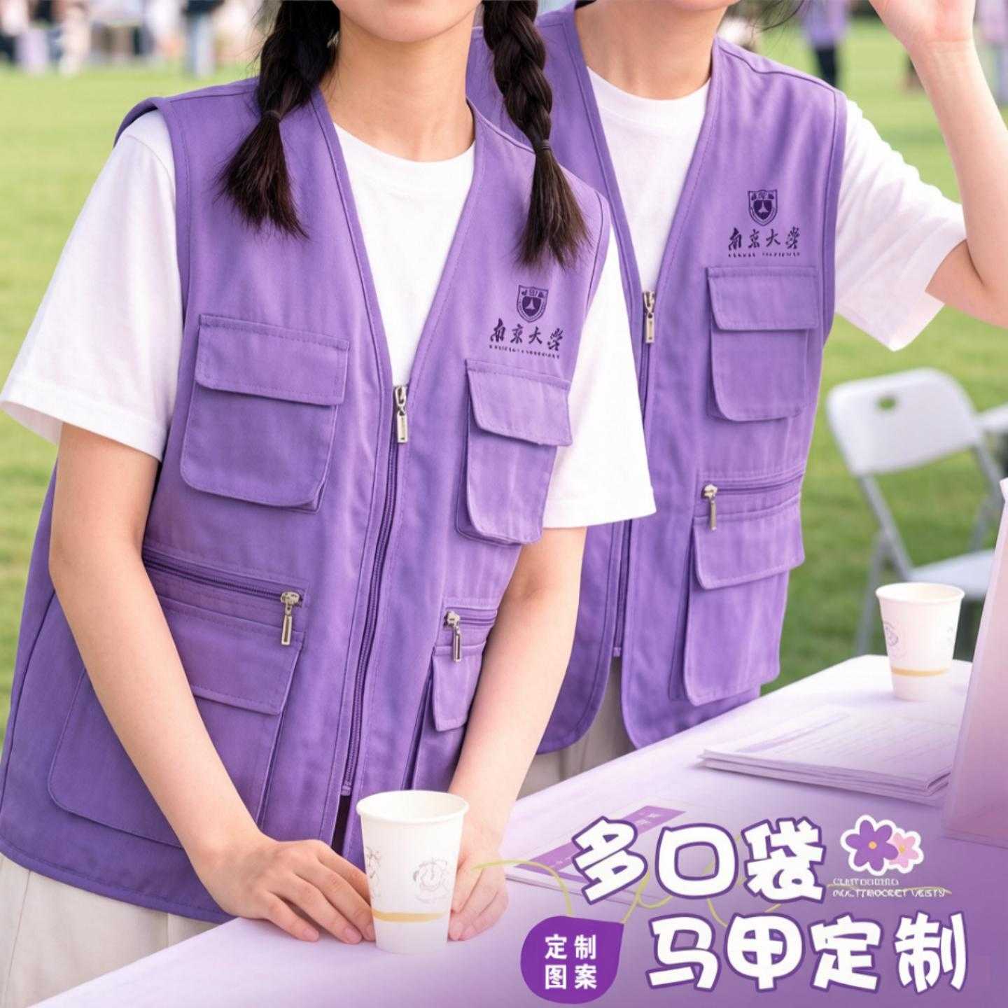 马甲定制工作服印字logo培训托管