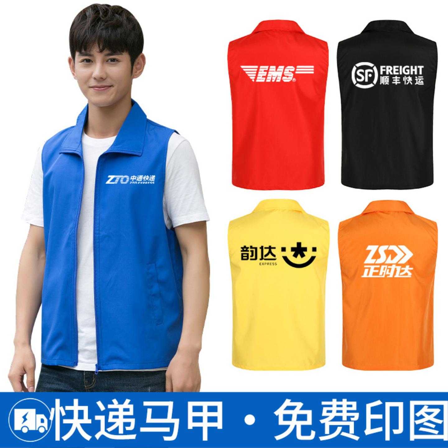 中通快递工作服马甲定制印logo