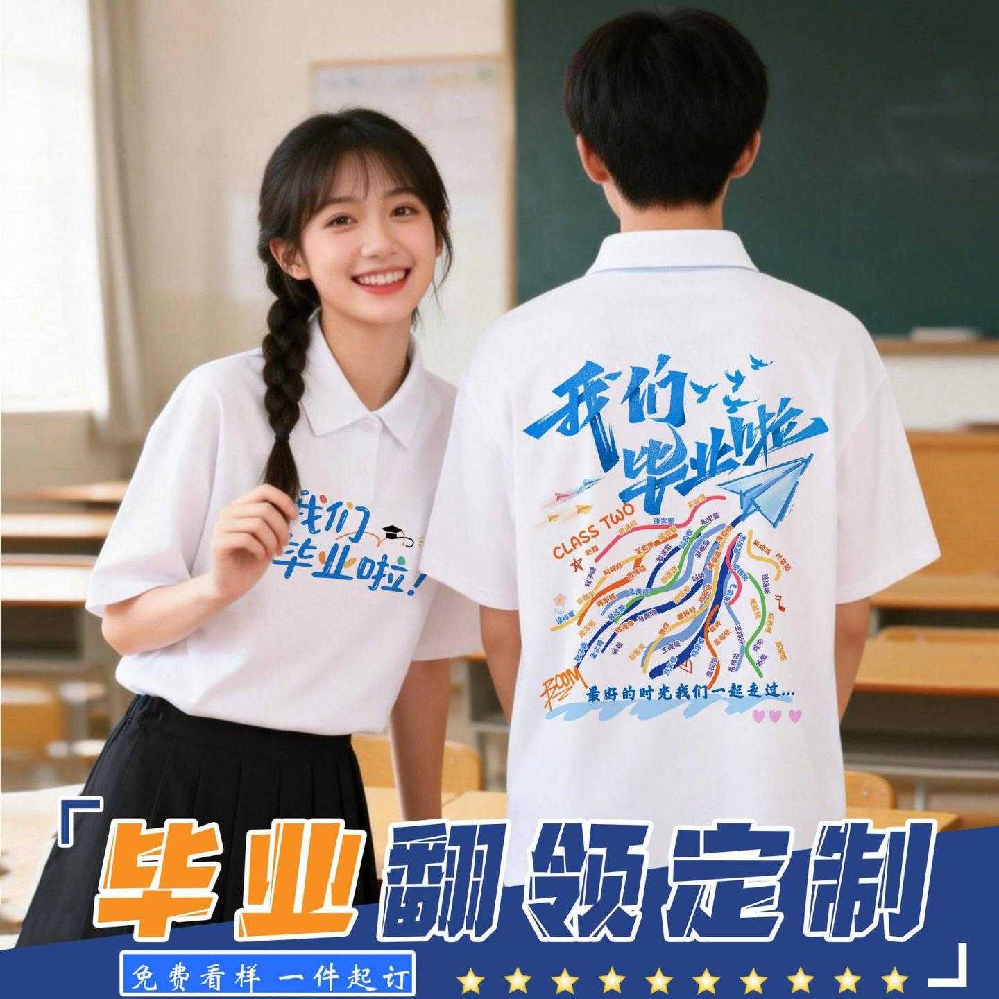 白色儿童POLO衫初中高中生翻领