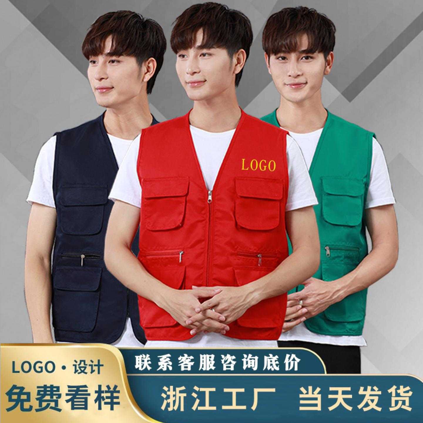 多口袋志愿者拉链马甲定制印logo