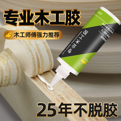 木工胶木头胶水强力实木家具修复