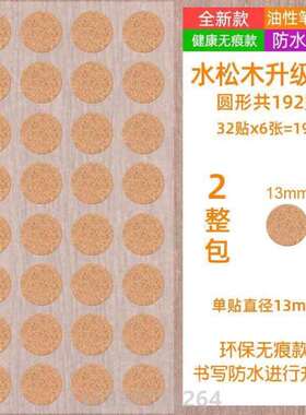 u0026r手帐软木木质复古不干胶圆形标签木纹手写&标签贴贴纸贴纸