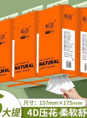 挂式抽纸提整箱家用纸巾大包厕纸擦手纸原木加厚卫生纸