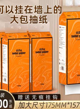 抽纸家用大包悬挂式卫生纸抽纸整箱纸抽实惠装底部抽取式厕纸配件