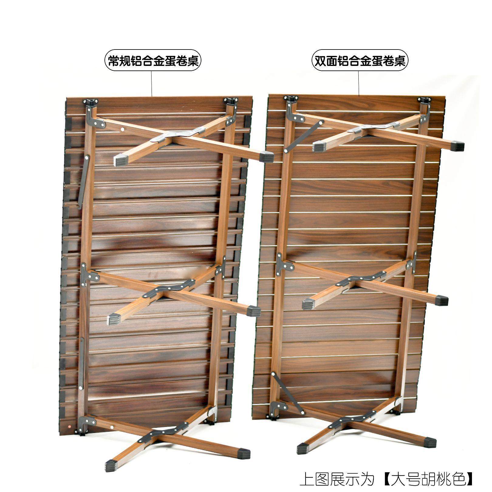 双面铝合金蛋卷桌户外折叠桌子便携式野营野炊野餐露营用品配件