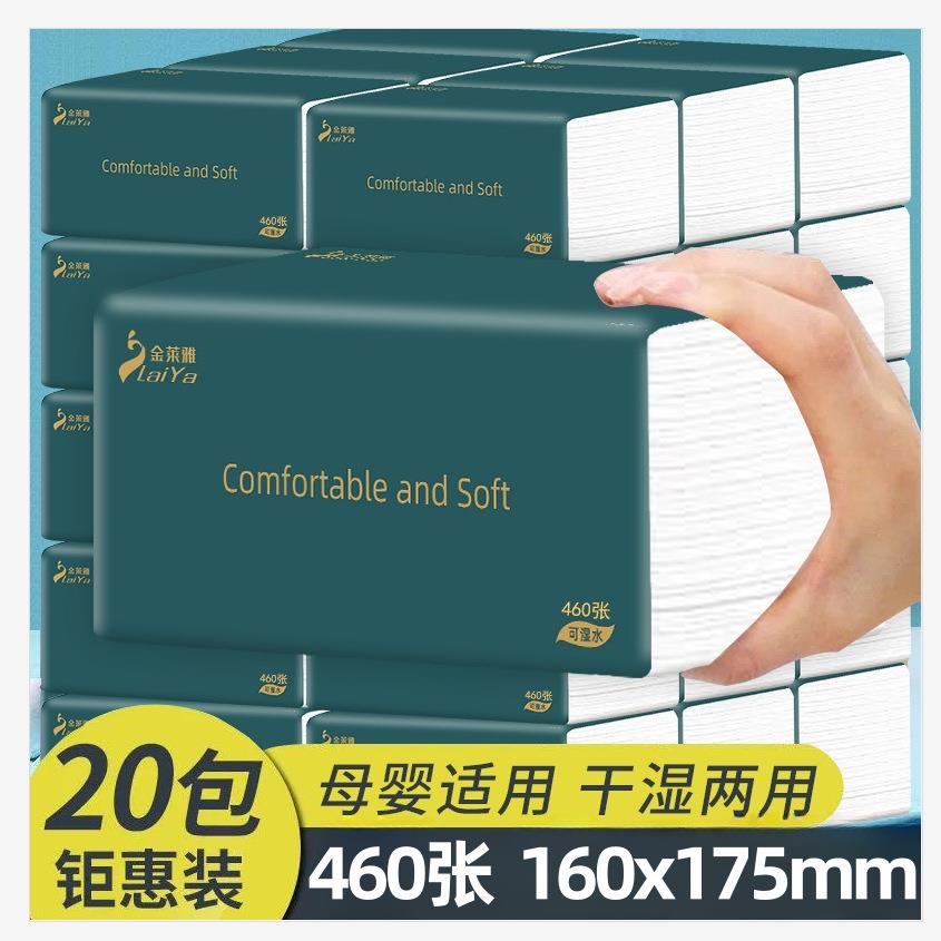 抖音爆款整箱包抽纸纸巾便携装木浆纸母婴面巾家用纸巾床笠套罩