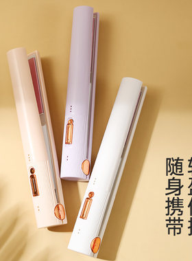 无线 线充电夹板直发卷发两用拉直板夹浏海卷发棒熨板迷小型宿舍
