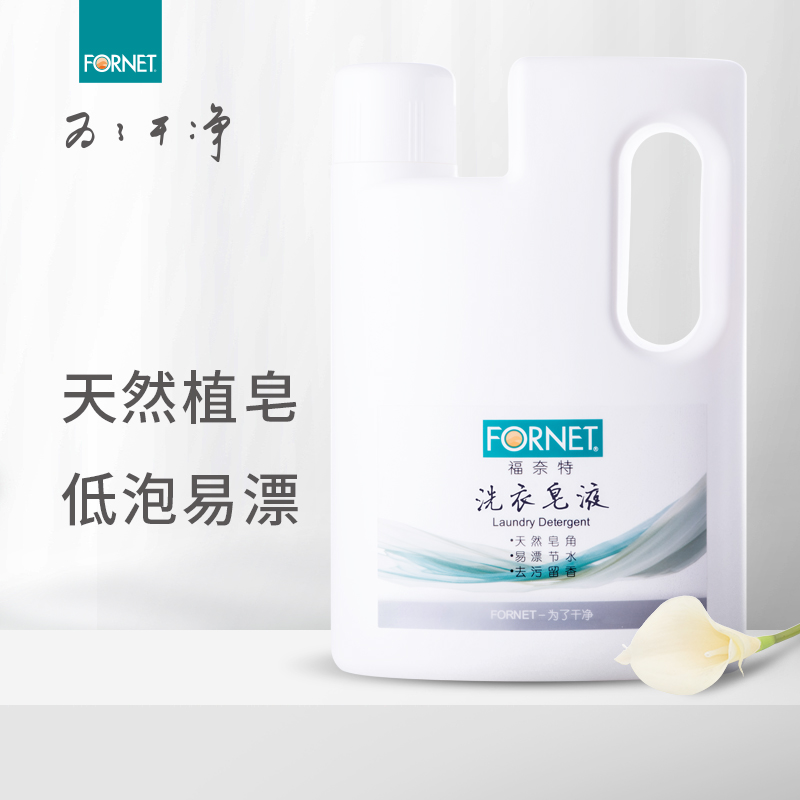 福奈特天然皂角低泡易漂去污留香护衣护色洗衣液1.5升