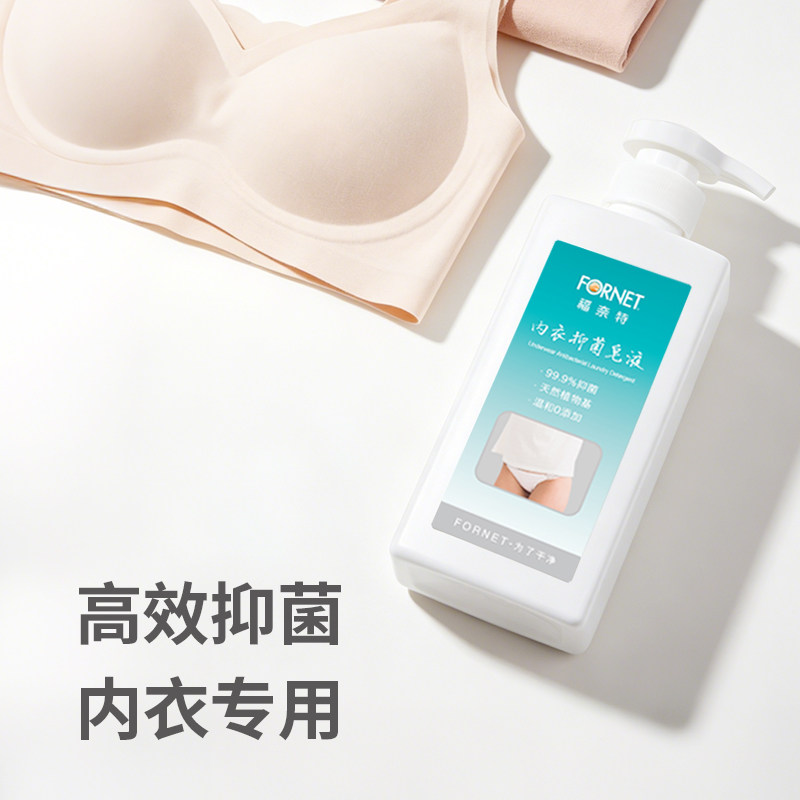 福奈特内衣抑菌皂液内衣专用去血渍蛋白类污渍内衣洗衣液高效抑菌