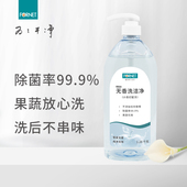 福奈特无香洗洁净洗洁精家用去油不伤手果蔬可用除菌家用食品级