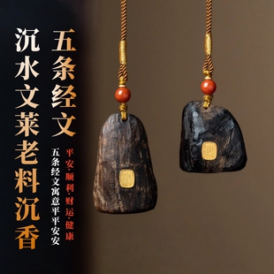 天然文莱沉香吊坠18k属无事牌随形男女款项链挂件沉水级养生安神