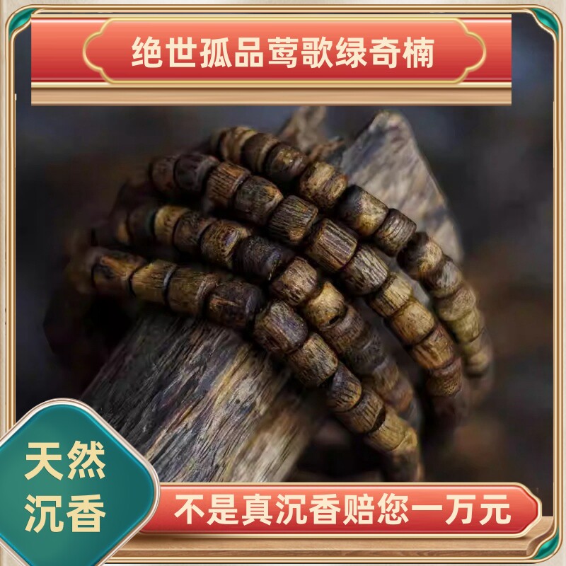 天然莺歌绿奇楠沉香手串男款老料佛珠念珠女文玩木质情侣手链