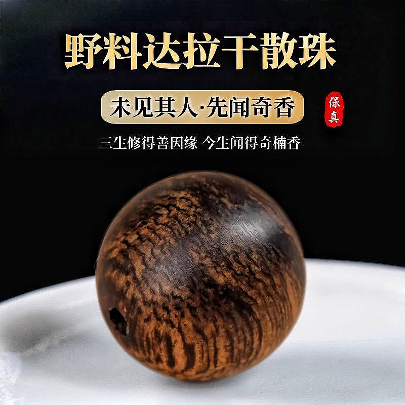 天然星洲达拉干老料奇楠沉香吊坠图片