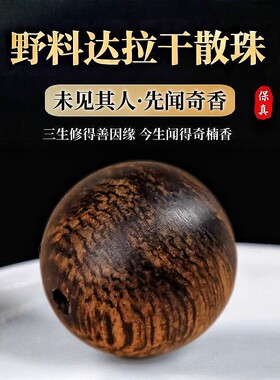 天然星洲达拉干老料奇楠沉香吊坠