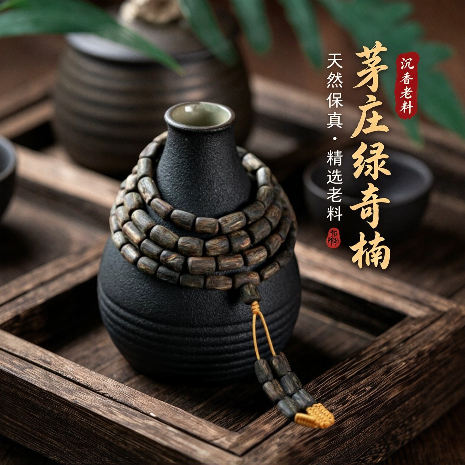 芽庄绿奇楠沉香老料佛珠手串