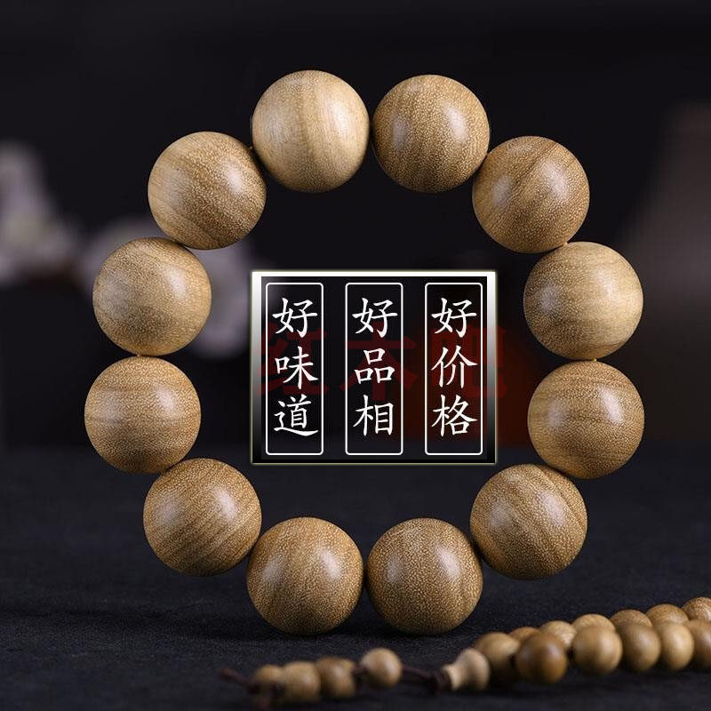 巴布亚奶香木佛珠文玩手串