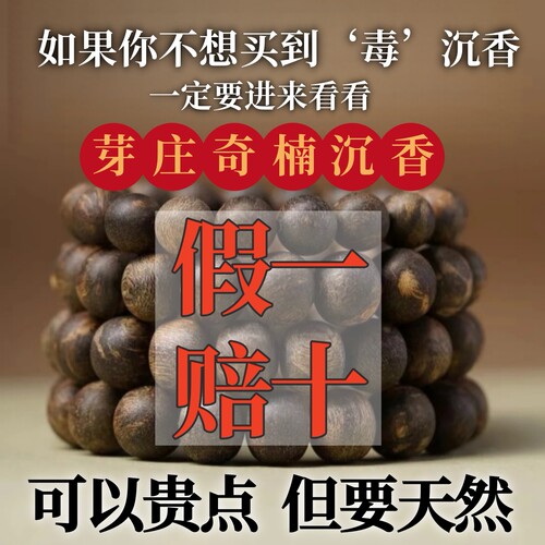 天然高端越南芽庄白奇楠沉香手串女士真品男士安神助眠手链沉水级