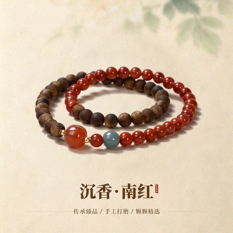 天然奇楠沉香南红玛瑙双圈手链
