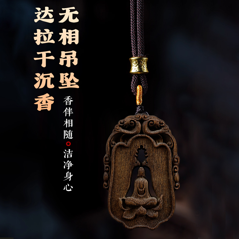 天然沉香木佛像吊坠双面雕雕刻手作平安男女车载挂件护身符工艺品