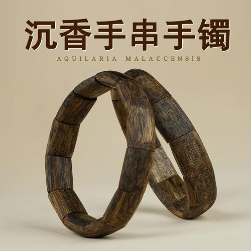 天然海南沉香文玩佛珠手串礼物