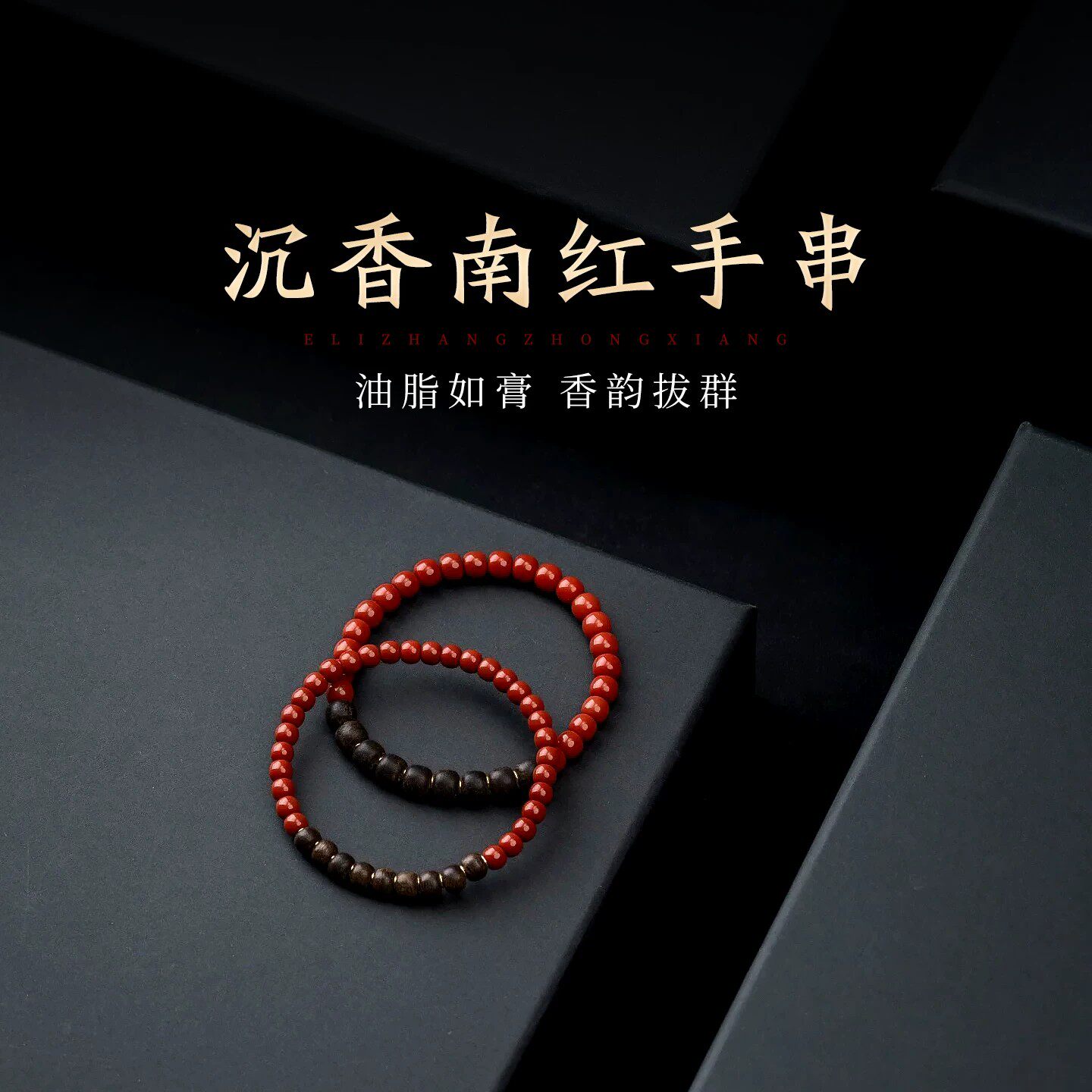 越南芽庄白奇楠南红护身符手串