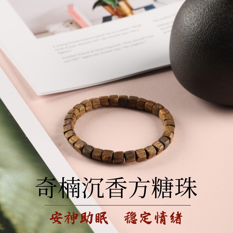 奇楠沉香手串沉水级方糖天然老料手链檀木素圈安神助眠文玩高级感
