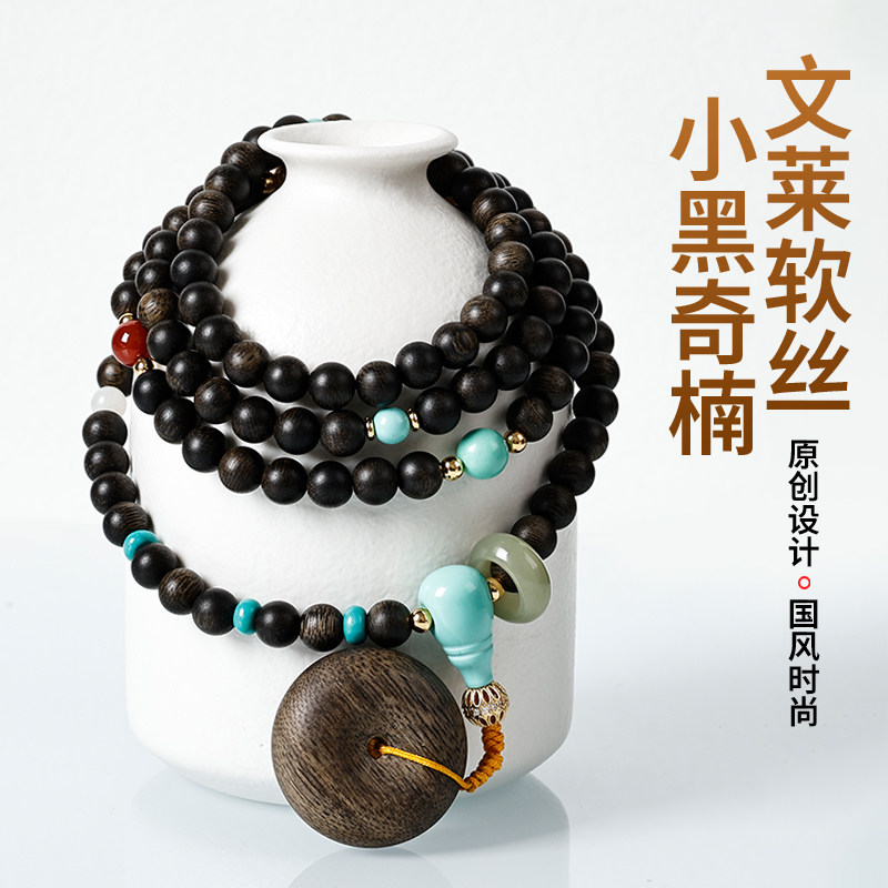文莱软丝小黑奇楠沉香佛珠项链