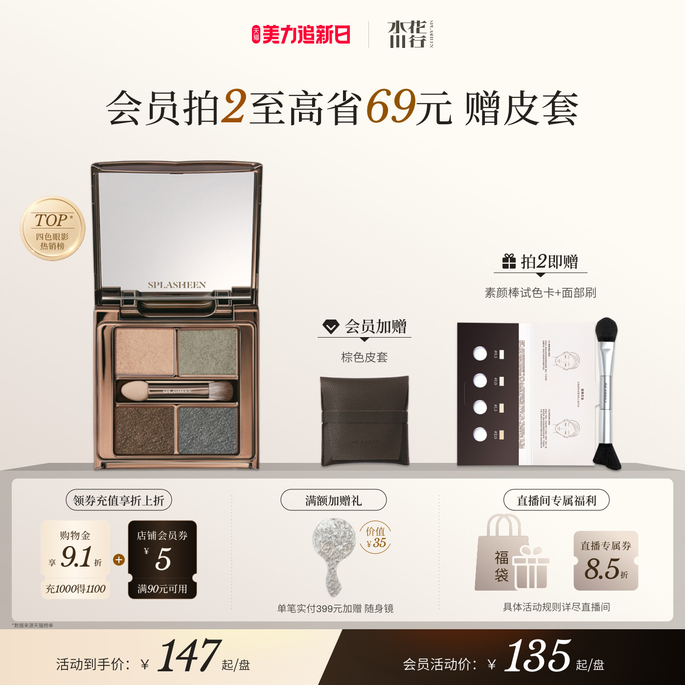 【38现货】水花川行四色眼影盘哑光珠光持色好晕染大地烟熏彩妆盘