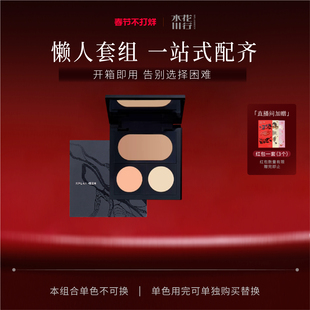【新年礼物 固定套组】水花川行遮瑕套组黑眼圈三色四色遮瑕膏