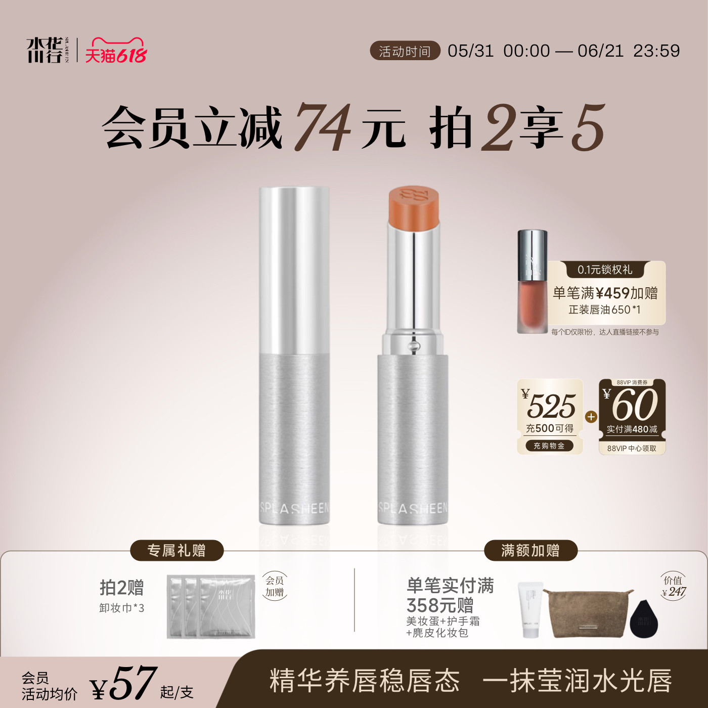 水花川行有色精华固体唇膏滋润淡唇纹口红素颜显白水光唇蜜唇彩