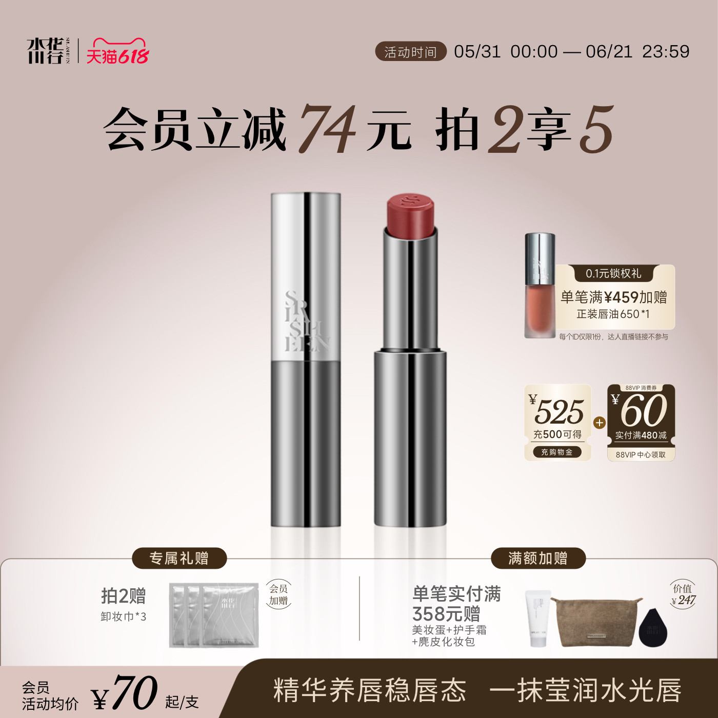 【618狂欢】水花川行凝萃变色润唇膏保湿淡纹精华唇彩裸色口红