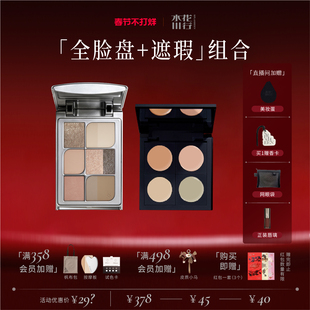 【新年礼物】Splasheen水花川行综合盘+遮瑕盘套组